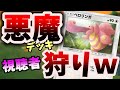【ポケポケ】悪魔デッキで視聴者狩りw【ポケカポケット】【縦型配信】