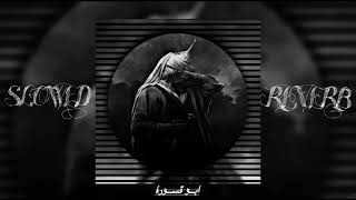 شبو النار في الميدان