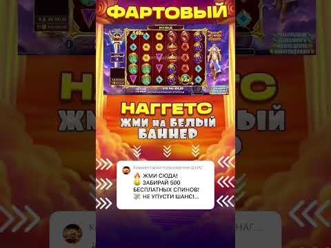 ЛЮТЫЙ ЗАНОС НА 14 ЛЯМОВ В Gates of Olympus Super Scatter #slot #деньги #успех #тренды #шортс