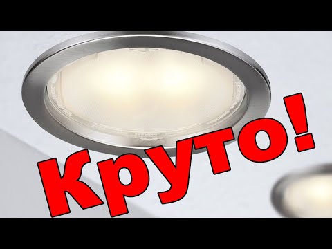 Видео: Как закрепить встраиваемый светильник, сползающий с потолка?