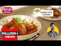Dhaba Chicken Curry | ढ़ाबे जैसी चिकन करी असान रेसिपी | Tasty & Spicy Chicken Curry | Ranveer Brar