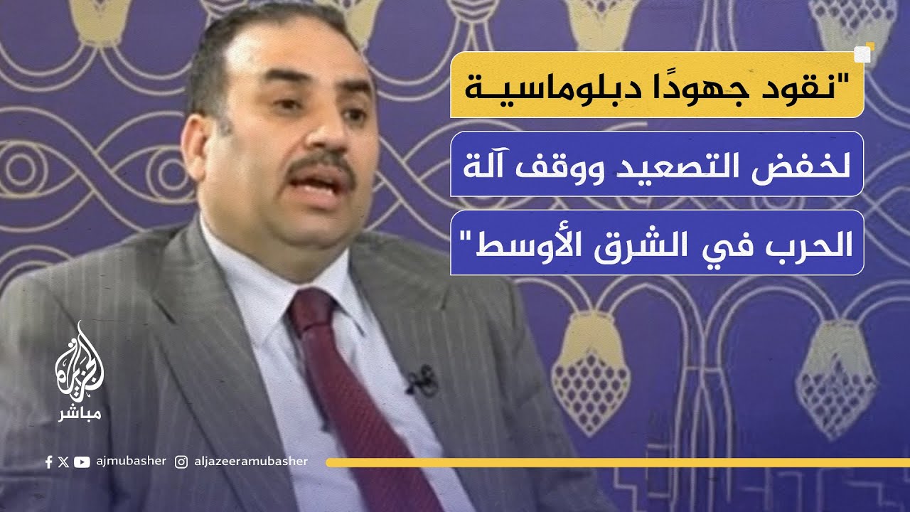 مستشار رئيس الوزراء العراقي: قدّمنا احتجاجًا لمجلس الأمن على استغلال إسرائيل أجوائنا لضرب إيران