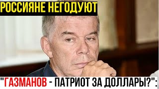 Россияне уличили Газманова "главного есаула страны" в несоответствии слов и дел