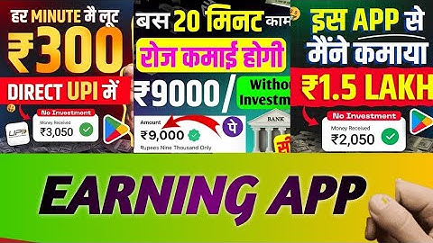 Wingo App Withdrawal || Rupee Rush Jaisa Dusra App || Earning App || Bug Trick Online Earning App...