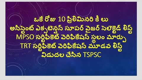 TSPSC RELEASED 10 PRE KEYS and changed venue for ASO certificate verification