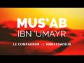 Lhistoire du compagnon musab ibn umayr ra