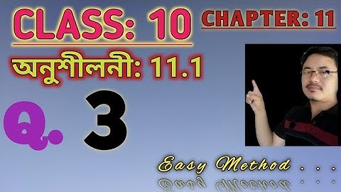 Class 10: Chapter 11// Constructions for Assamese Medium// Exercise 11.1// Q.3