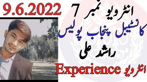 Constable interview questions answer 2022|punjab police interview |interview Tips#policeinterview