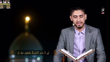 ماتيسر من سورة مريم- إسحاق العطية