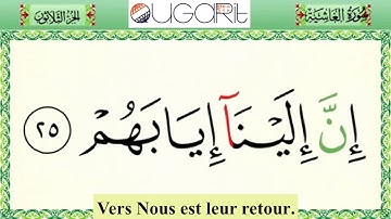 Sourate AL-GASHIYAH / L'ENVELOPPANTE traduction en français سورة الغاشية مترجمة للفرنسية