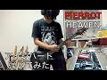 HEAVEN / PIERROT アイジパート ギター弾いてみた【Guitar cover】
