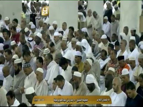 فجر الإثنين 9-8-1437هـ للشيخ بندر بليلة | تلاوة من سورة طه