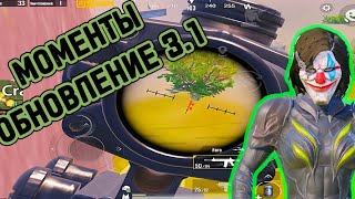 Я ОСТАНОВЛЮСЬ ЭТО ЗДЕСЬ НА ПРОЩАНИЕ#pubgmobile