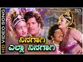 Ninagagi Yella Ninagagi - HD Video Song - Guru Shishyaru | Vishnuvardhan | Jayamalini