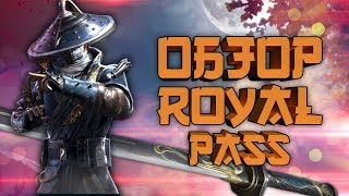 ОБЗОР НОВОГО ROYAL PASS В PUBG MOBILE | 9 СЕЗОН