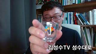 전태일 51주기에 이준석 윤석열 헛소리에 빡친 분들 모여라~~!!! | 김성수의 심야시사 LIVE