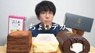 【激レア・USプロモ盤】The Cake / A Slice of Cake 激レア・USプロモ盤】The Cake / A Slice of Cake 【公式通販】
