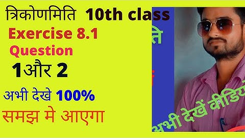 class 10 maths ncert exercise 8.1 question number 1 in hindi ||#maheshstudy2.0