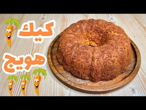 تصویری: کیک هویج: ساده ترین و خوشمزه ترین دستور العمل های همراه با عکس