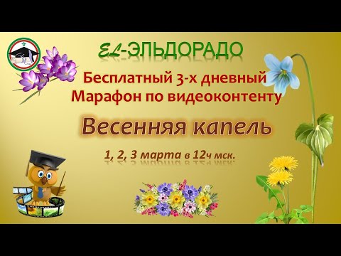 Весенняя капель. Книга.