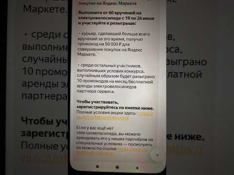 Яндекс проводит розыгрыш