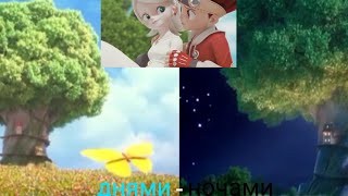 картинка: |монкарт клип|{днями-ночами}×🤍сейна&джин❤×