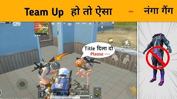Team Up हो तो ऐसा Pubg Mobile lite SAMSUNG A3,A5,A6,A7,J2,J5,J7,S5,S6,S7,S9,A10,A20,A30,A50,A70