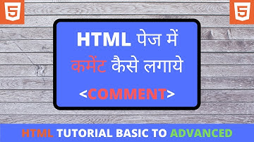 how to create comment box in html in hindi PART 21 | by programmer shakil