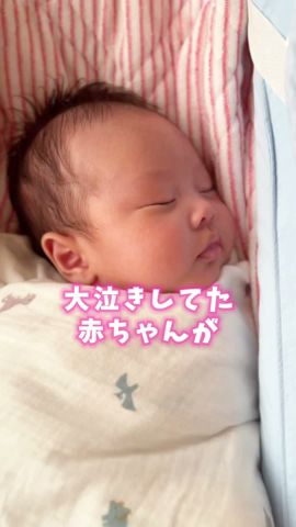 赤ちゃん泣き止む方法(パパの子育て)