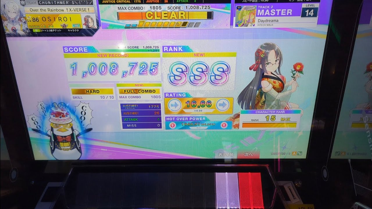 未開封新品 Liénesgarde Rigel Theatre チュウニズム Liénesgarde -The Spirit of SOLROS-