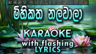 Mihikatha Nalawala Karaoke with Lyrics (Without Voice)
