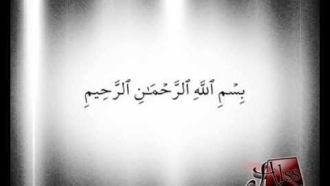 سورة العصر للشيخ ماهر المعيقلي
