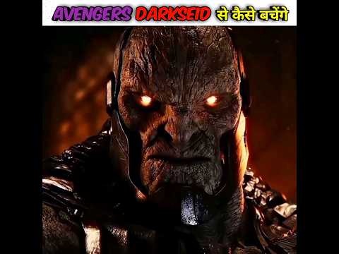 Avengers Darkseid से कैसे बचेंगे❓😱 #shorts #youtubeshorts #marvel #mcu #darkseid