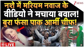 Download Lagu Pakistani On Maryam Nawaz Sharif Viral Video LIVE : नशे में मरियम..वीडियो ने मचाया बवाल! फंसे मुनीर! MP3 Download Lagu Pakistani On Maryam Nawaz Sharif Viral Video LIVE : नशे में मरियम..वीडियो ने मचाया बवाल! फंसे मुनीर! MP3