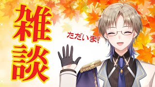 【雑談】ただいま！お休み中のお話とこれからのお話 Vtuber