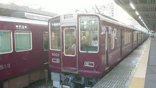 阪急電車 神戸線 8000系 8003F 発車 十三駅
