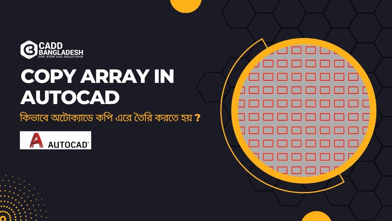 How to make copy array in Autocad? কিভাবে অটোক্যাডে কপি এরে তৈরি করতে ...