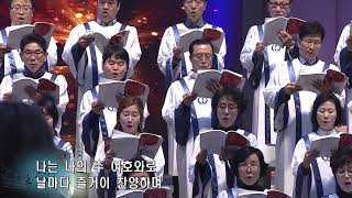 꿈의교회, 20171119, 주일, 2부, 사랑의 찬양대