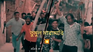 চরম মারামারি | Female 2 | Eid natok | Full Drama | Mishu , Polash , Marzuk , Shimul | Dhruba TV |