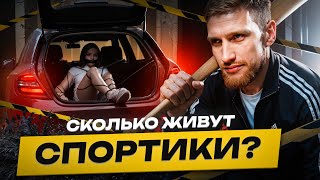 картинка: ⚠️ Сколько Живут Спортики в 2025?! Вся правда о наёмных карателях из даркнета