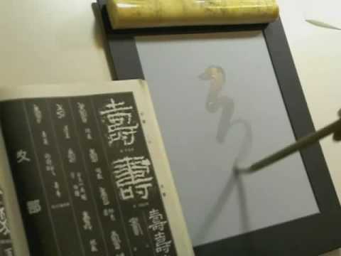 Chinese calligraphy - four seasons