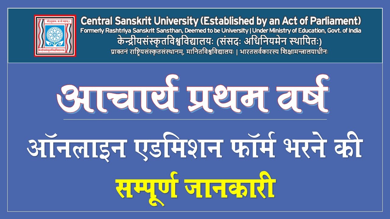 CSU NEW ADMISSION 2021-22 | ACHARYA 1ST YEAR | ONLINE APPLICATION FORM ...