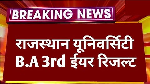 RAJASTHAN UNIVERSITY B.A 3RD YEAR RESULT 2025 BIG NEWS TODAY | RU UG 3RD YEAR RESULT 2025 KAB 🤔