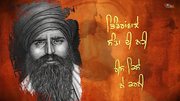 Sikh Kaum | Lopoke Brothers | New Punjabi Song 2023 | Latest Punjabi Song 2023