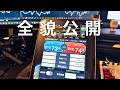 FX リアルトレード公開とデスク環境【チャートの見方も全公開】