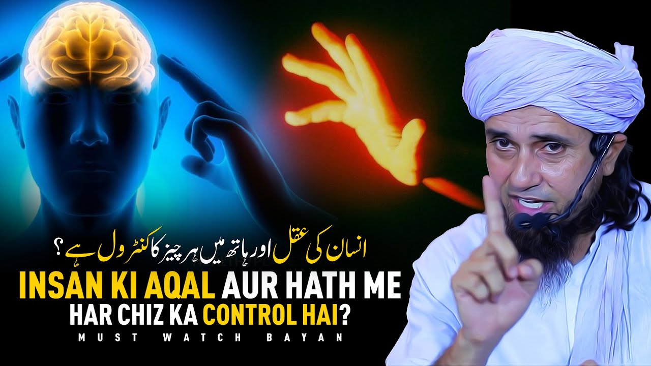 Insan Ki Aqal Aur Hath Me Har Chiz Ki Control Hai? | Mufti Tariq Masood ...