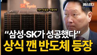 The Next HBM: The Next-Gen Memory Samsung and SK Are Betting Everything On