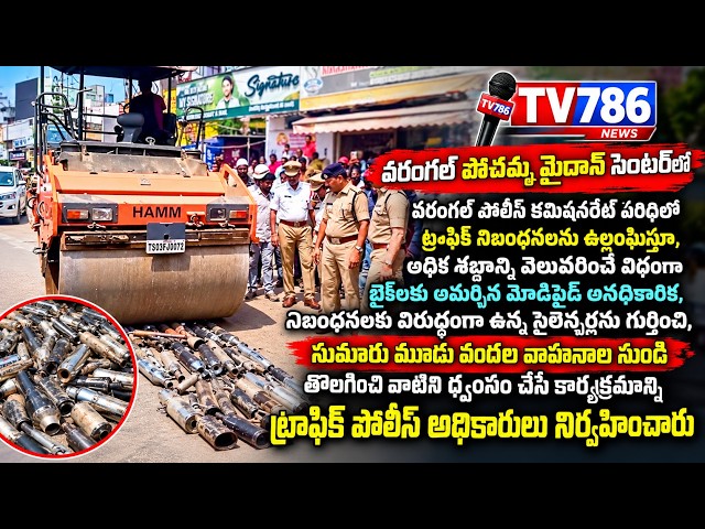 ఏసీపీ సత్యనారాయణ మాట్లాడు తూ వాహనాలు నడిపించే ప్రతి ఒక్కరు ట్రాఫిక్ నిబంధనలు పాటిస్తూ ఏ ఒక్కరికీ