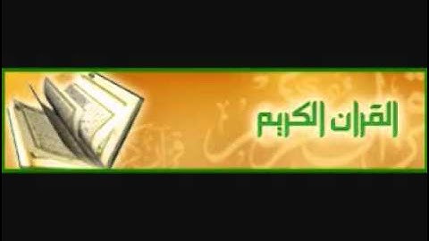 1sur 6 شقرون توفيق سورة البقرة