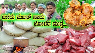 ಉತ್ತರ ಕರ್ನಾಟಕ ಜೋಳದ ಮುದ್ದೆ ಟಗರು ಮಟನ್ ಸಾರು | UK Mutton sambar & jolada mudde cooking | Kiladi cooking